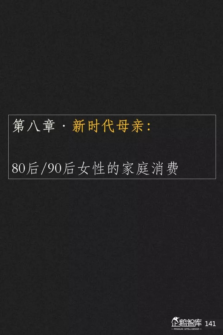 企鹅智库发布《2019-2020中国互联网趋势报告》 企鹅智库发布《2019-2020中国互联网趋势报告》