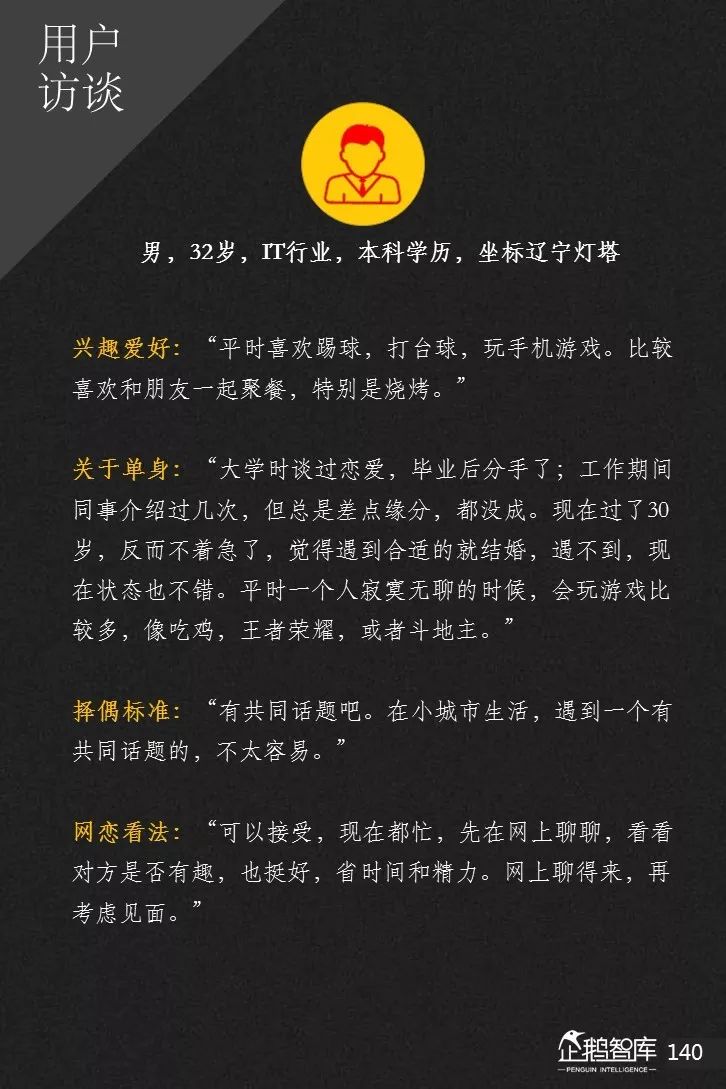 企鹅智库发布《2019-2020中国互联网趋势报告》 企鹅智库发布《2019-2020中国互联网趋势报告》