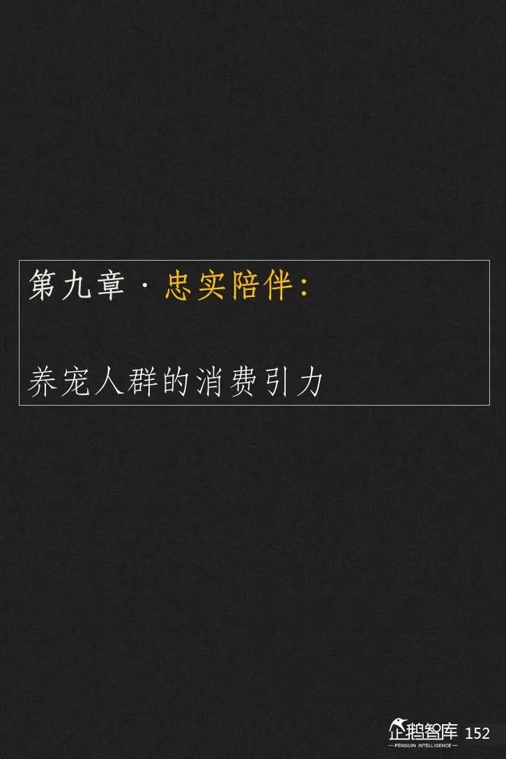 企鹅智库发布《2019-2020中国互联网趋势报告》 企鹅智库发布《2019-2020中国互联网趋势报告》