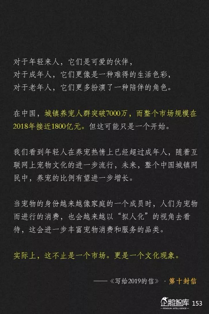 企鹅智库发布《2019-2020中国互联网趋势报告》 企鹅智库发布《2019-2020中国互联网趋势报告》