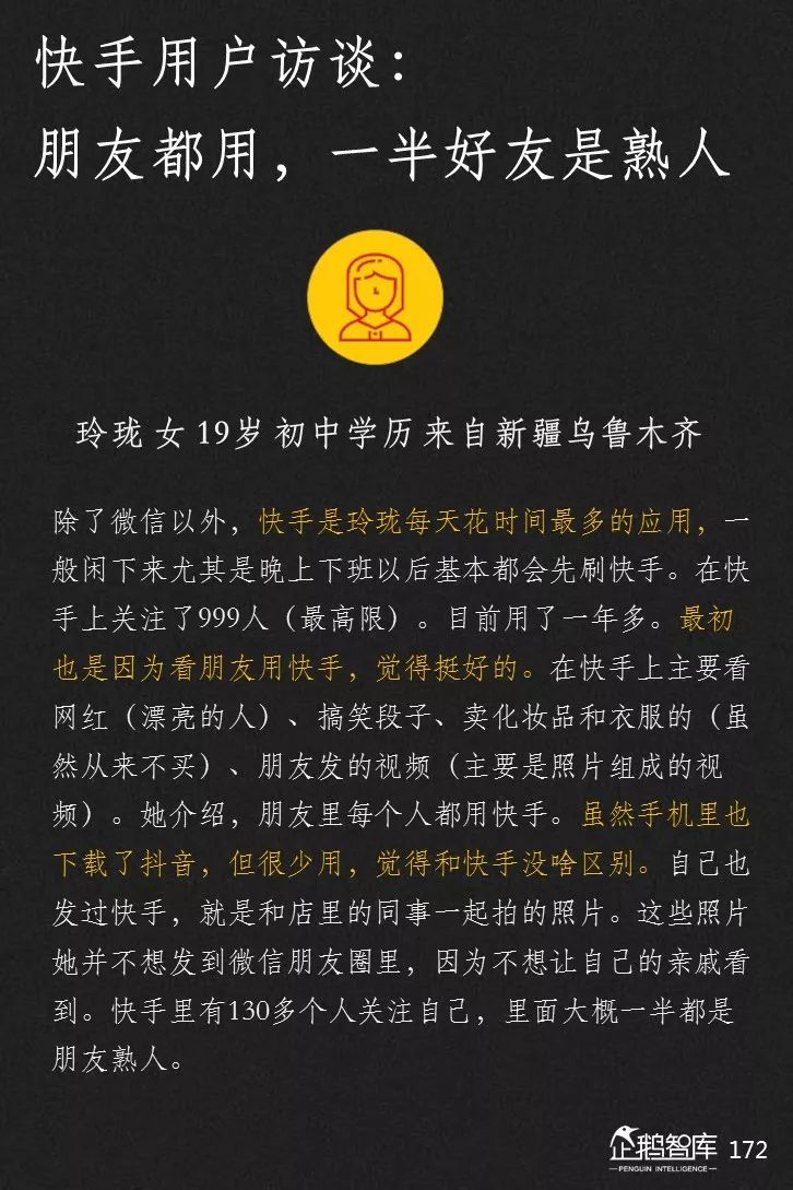 企鹅智库发布《2019-2020中国互联网趋势报告》 企鹅智库发布《2019-2020中国互联网趋势报告》