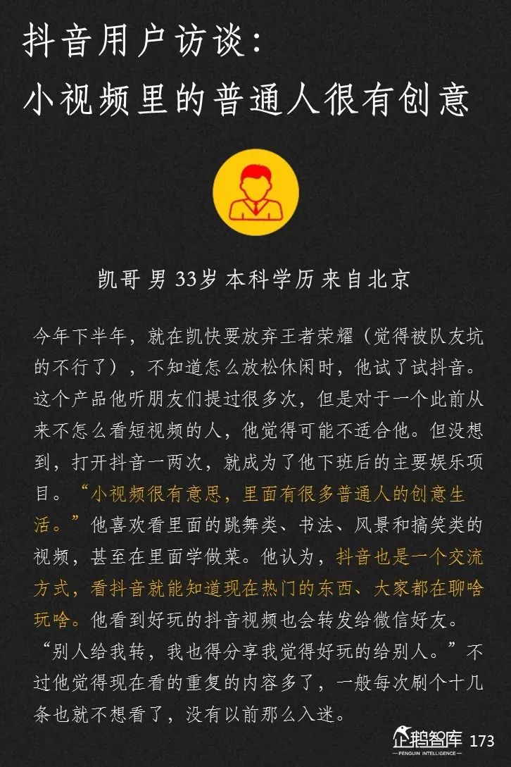 企鹅智库发布《2019-2020中国互联网趋势报告》 企鹅智库发布《2019-2020中国互联网趋势报告》