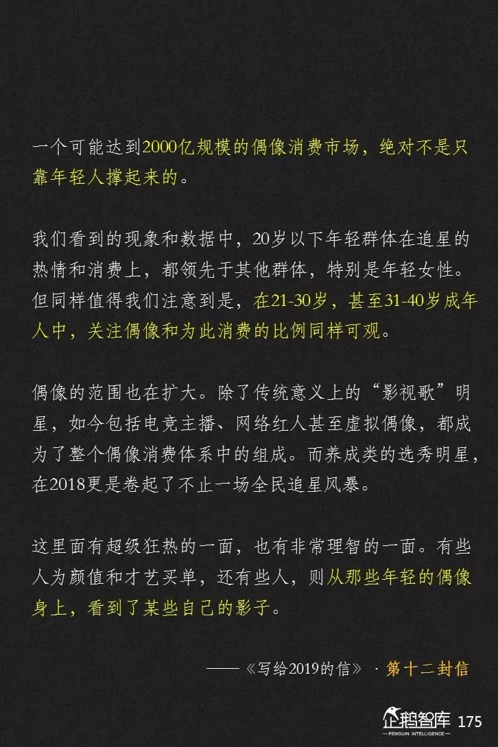 企鹅智库发布《2019-2020中国互联网趋势报告》 企鹅智库发布《2019-2020中国互联网趋势报告》