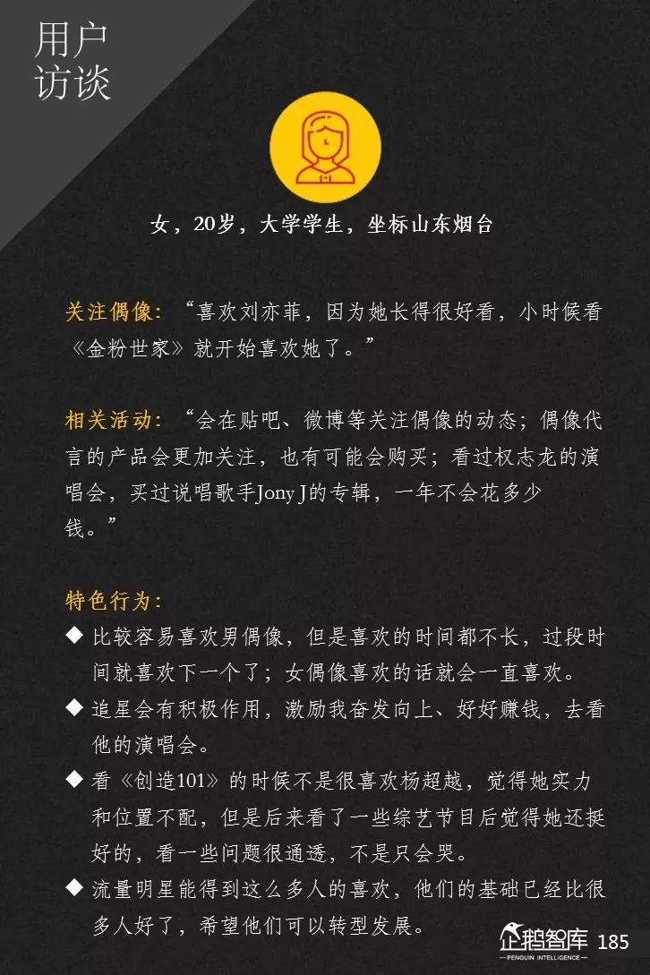 企鹅智库发布《2019-2020中国互联网趋势报告》 企鹅智库发布《2019-2020中国互联网趋势报告》