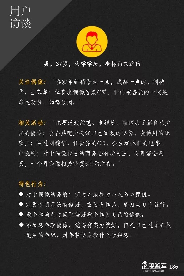 企鹅智库发布《2019-2020中国互联网趋势报告》 企鹅智库发布《2019-2020中国互联网趋势报告》