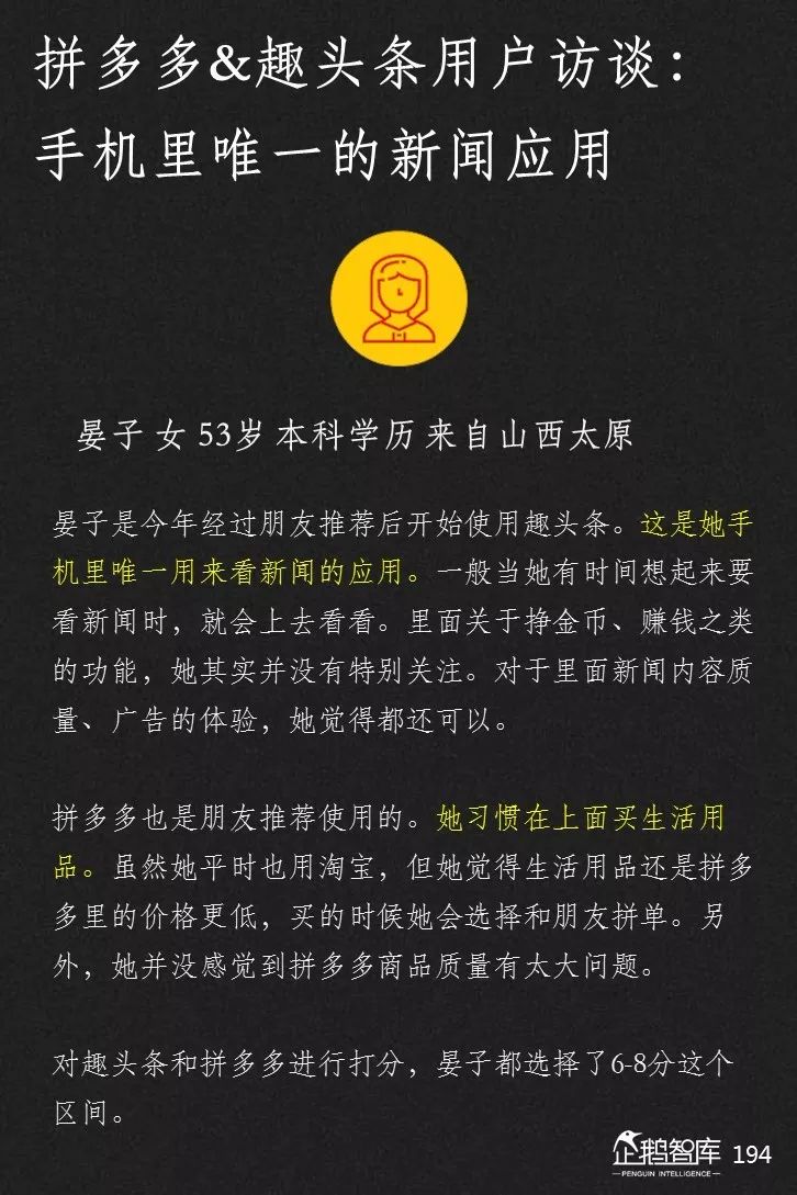 企鹅智库发布《2019-2020中国互联网趋势报告》 企鹅智库发布《2019-2020中国互联网趋势报告》