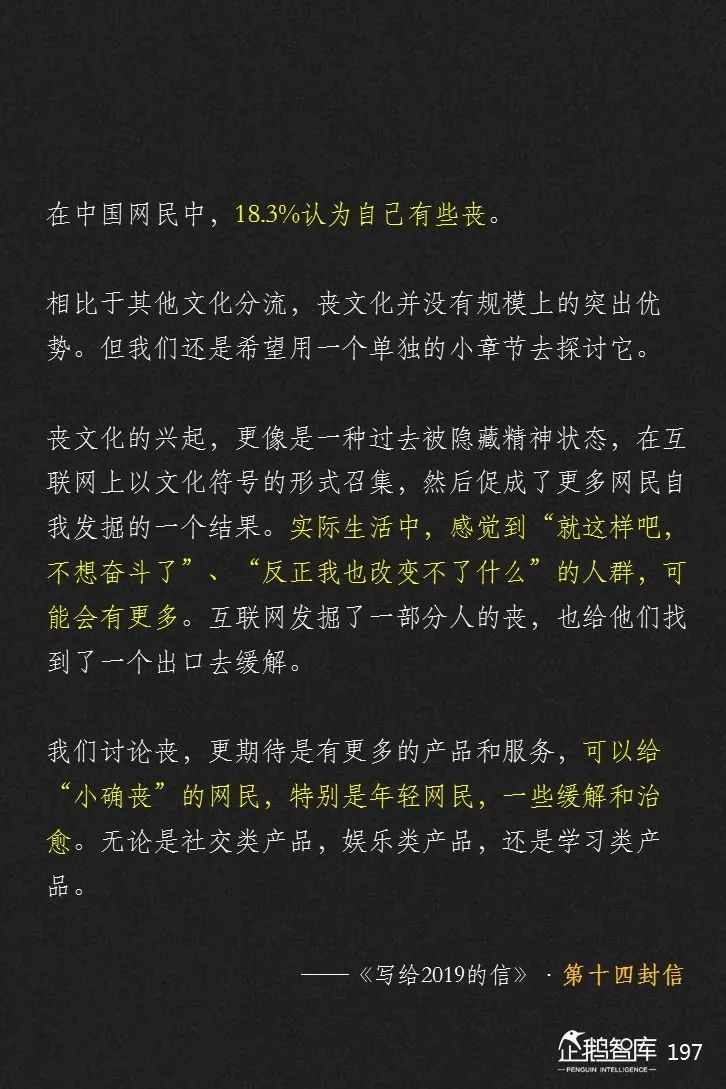 企鹅智库发布《2019-2020中国互联网趋势报告》 企鹅智库发布《2019-2020中国互联网趋势报告》