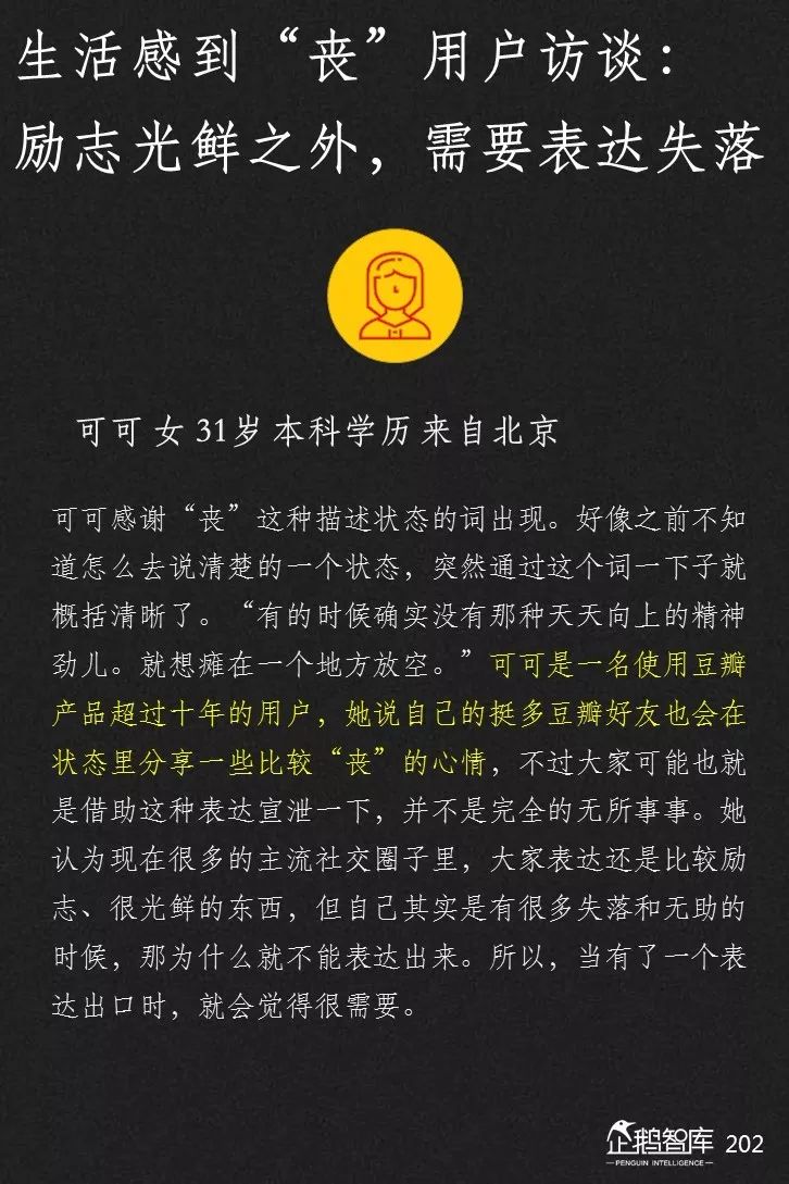 企鹅智库发布《2019-2020中国互联网趋势报告》 企鹅智库发布《2019-2020中国互联网趋势报告》