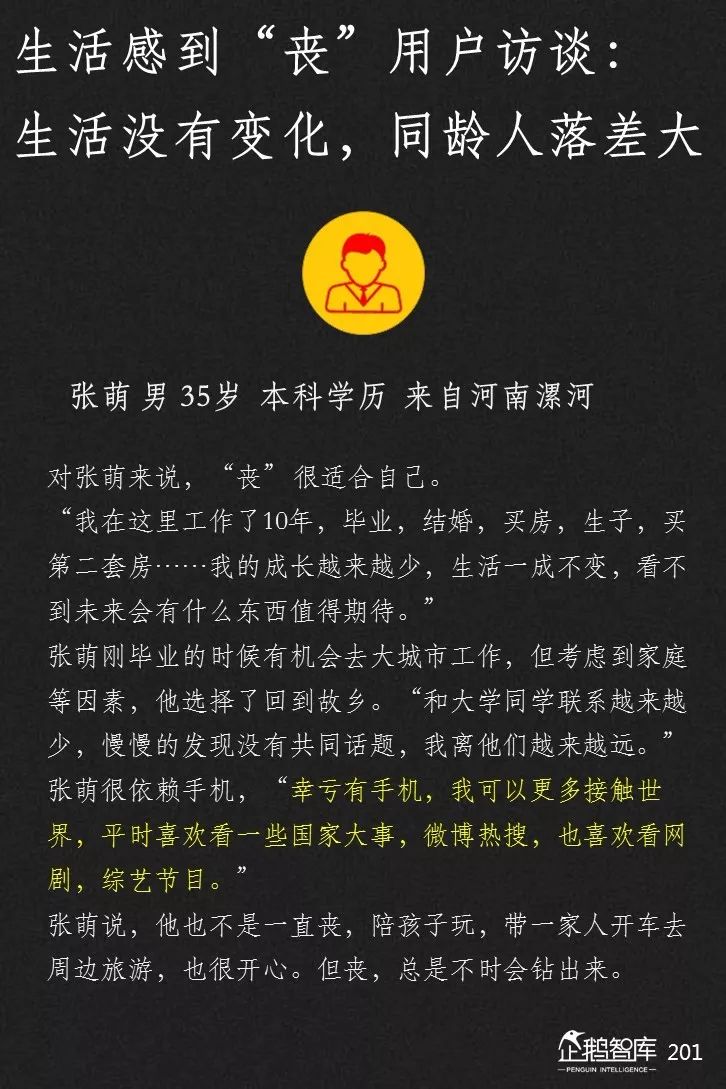 企鹅智库发布《2019-2020中国互联网趋势报告》 企鹅智库发布《2019-2020中国互联网趋势报告》