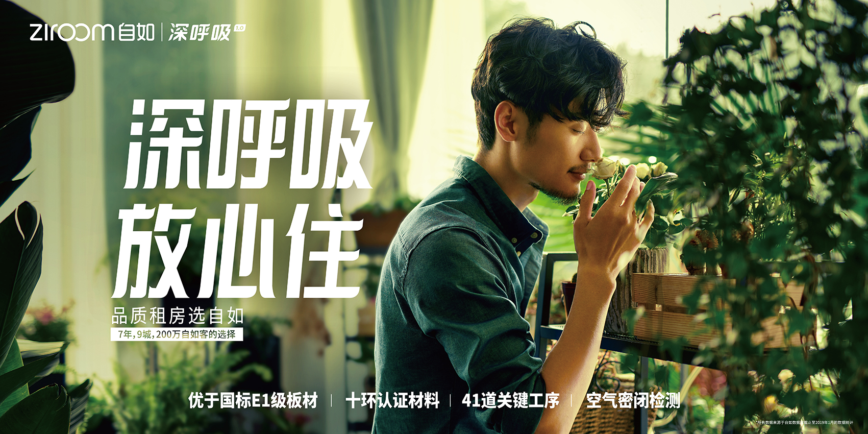 自如:在每一个时刻,深呼吸感受生活 - 数英