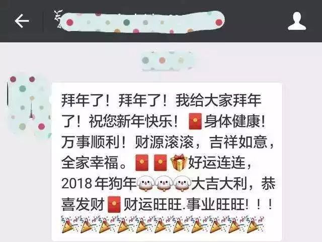 在微信上收到了群发的拜年短信,你回吗? 