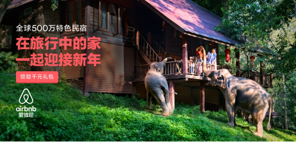 brand 品牌/广告主airbnb 爱彼迎creative agency 创意代理商:w k