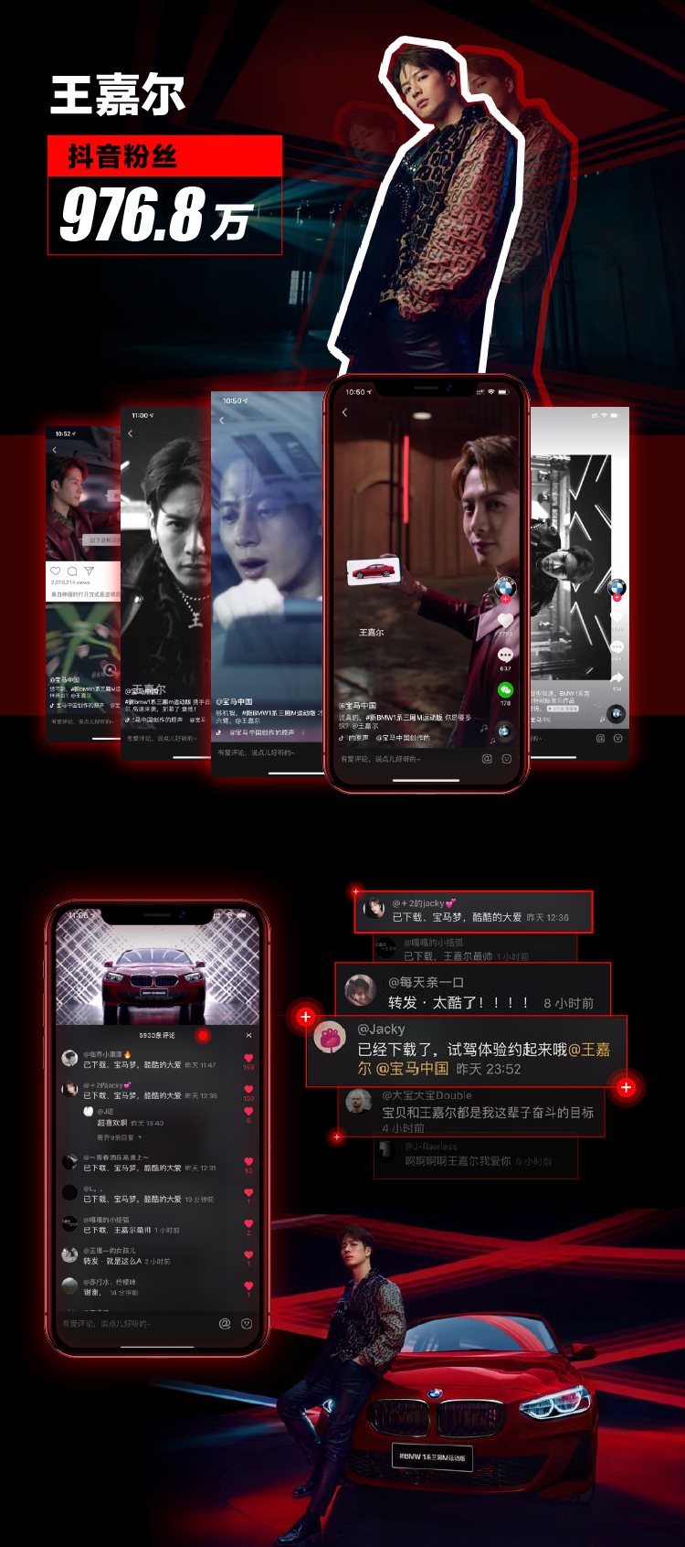 抖音top view全球首秀助新bmw 1系再造标杆