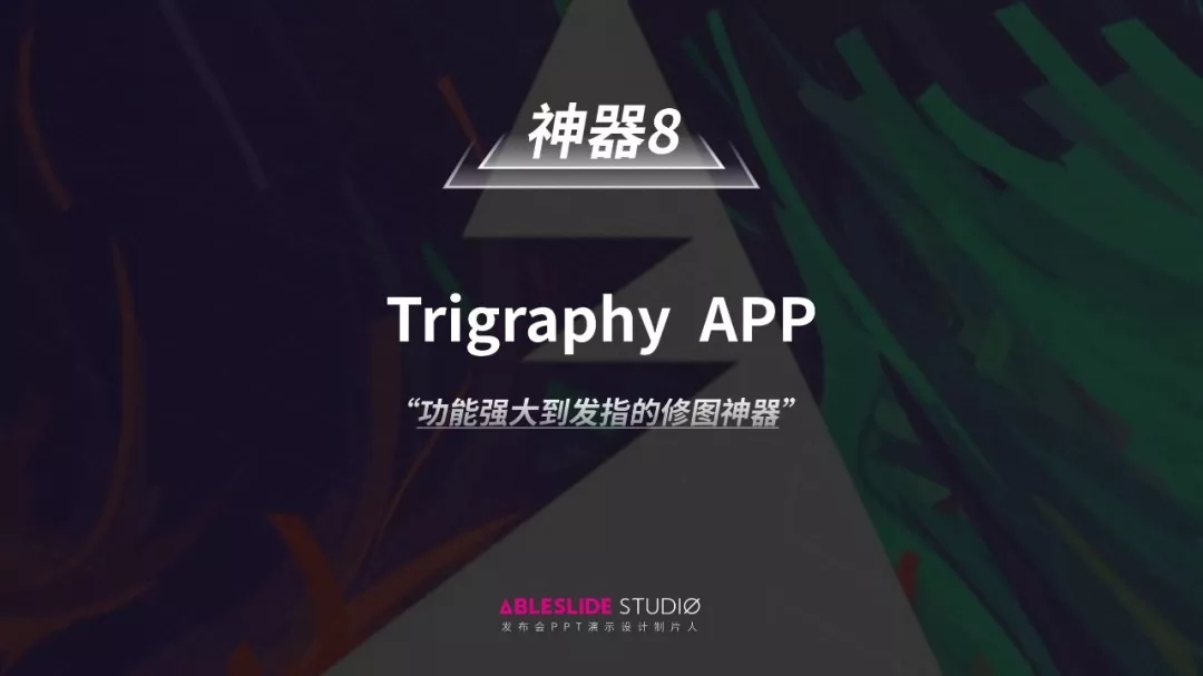 收藏!即将风靡 2019 的十大设计神器 收藏!即将风靡 2019 的十大设计神器