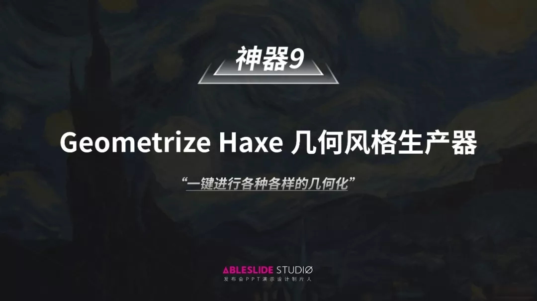 收藏!即将风靡 2019 的十大设计神器 收藏!即将风靡 2019 的十大设计神器