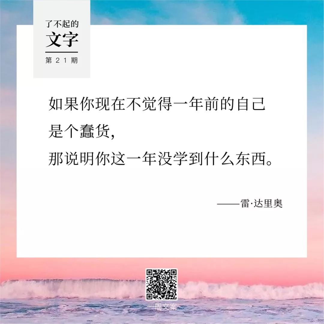 没有上进心不是"过错"
