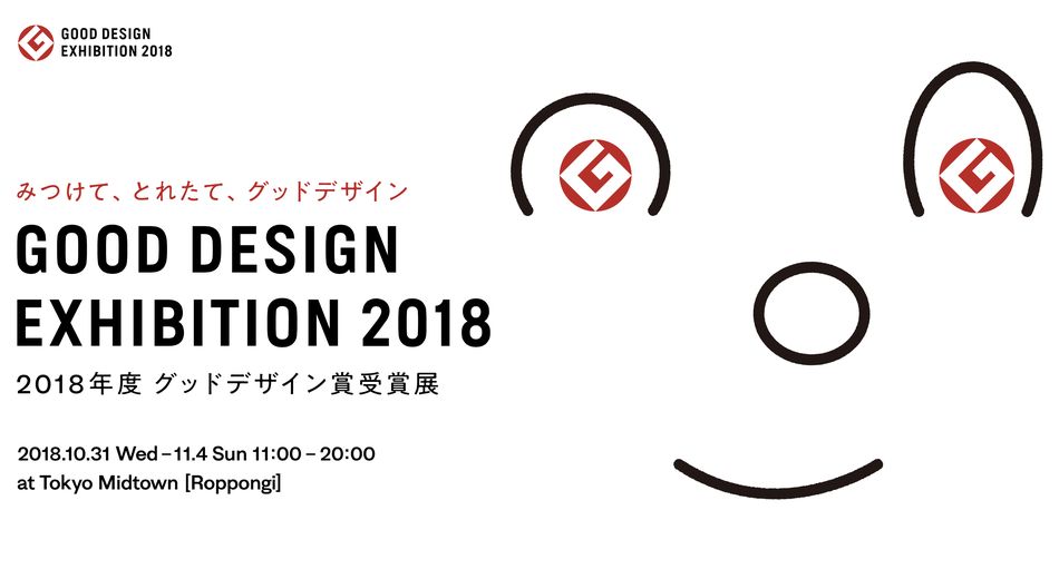 听力AC为什么02018日本GOOD DESIGN BEST100发布（图文完整版）_https://www.jmylbn.com_新闻资讯_第2张