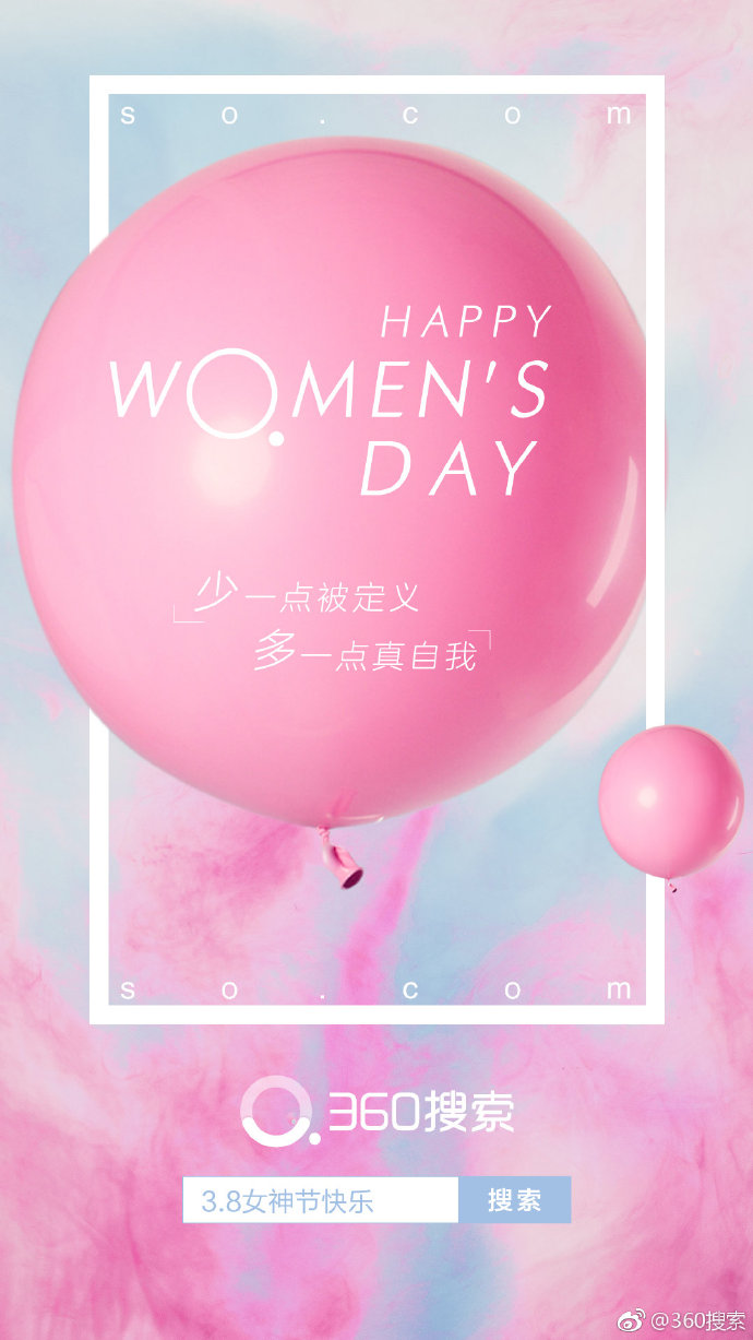 妇女节海报合集,各品牌纷纷送上最美祝福