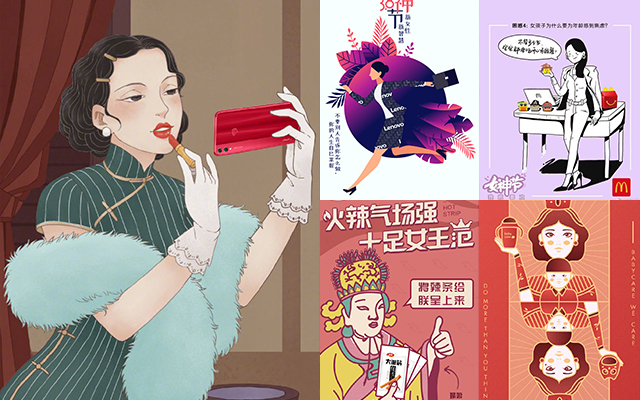 妇女节海报合集,各品牌纷纷送上最美祝福
