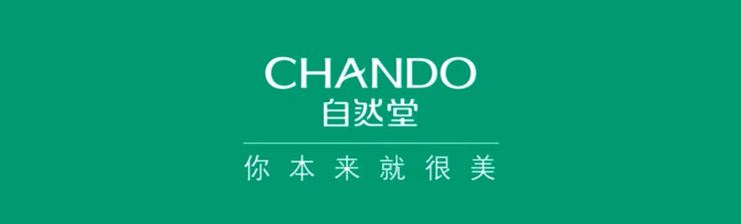 总的来说,自然堂一贯坚持 #你本来就很美#的精神主张,相信每个人都是