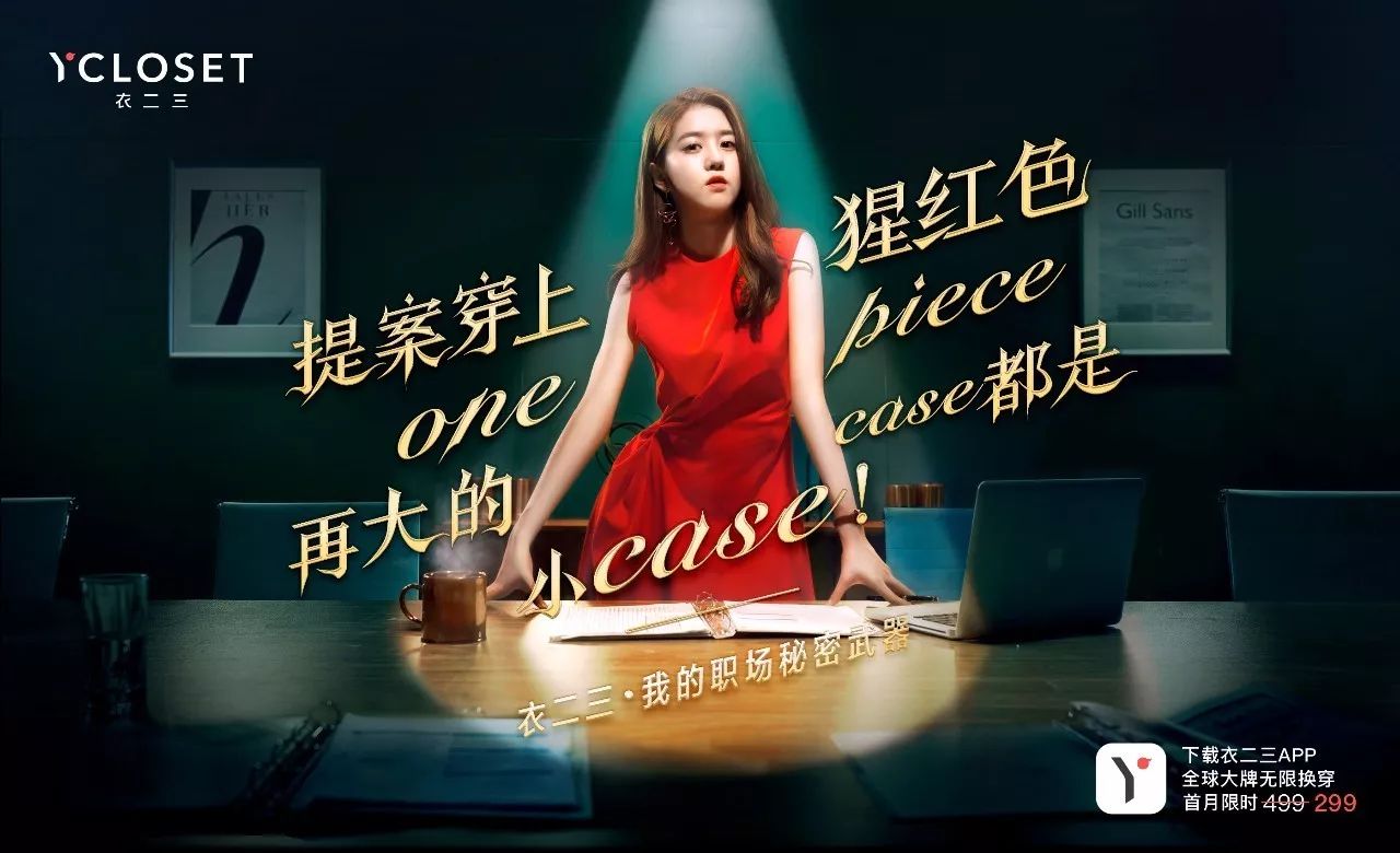 衣二三真敢玩!承包三里屯,云端蹦床,全北京的网红都来抢衣服 衣二三真敢玩!承包三里屯,云端蹦床,全北京的网红都来抢衣服