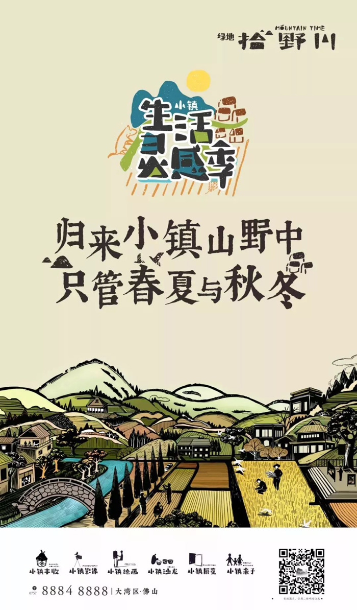 新周刊×拾野川×视觉中国:小镇生活灵感季,美好的小确定