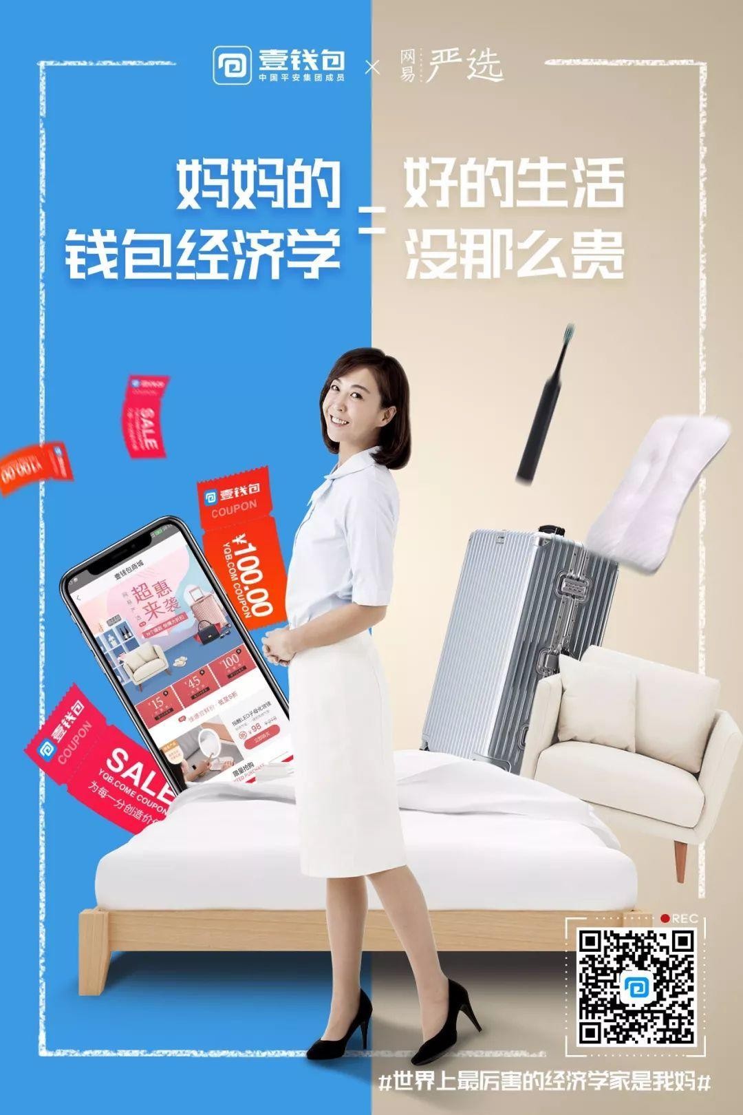 壹钱包:世界上最厉害的经济学家是我妈