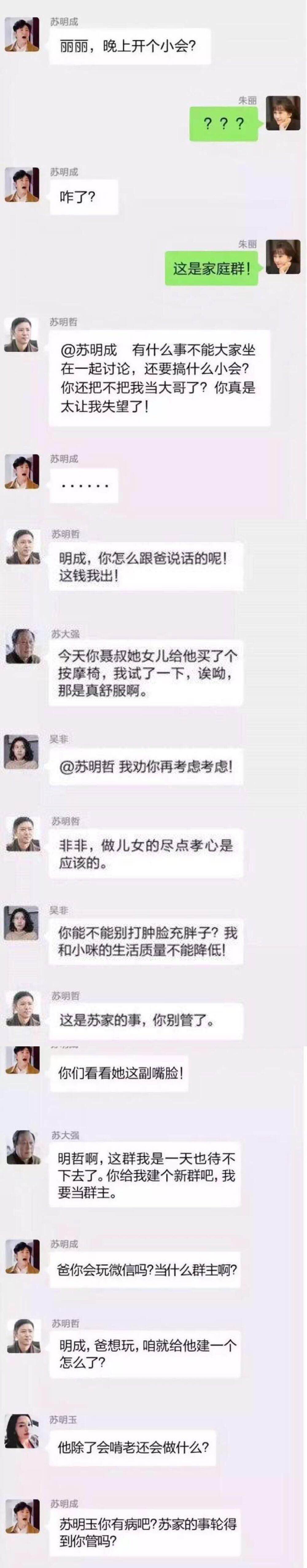 《都挺好》火了！幕后的宣传方有多拼你知道吗！