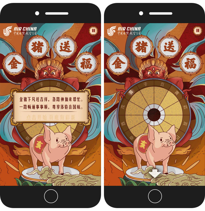 中国国际航空公司春节h5金猪下凡天降洪福