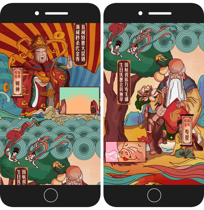 中国国际航空公司春节h5金猪下凡天降洪福