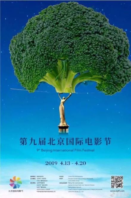 北京电影节海报上线，网友炸锅了！