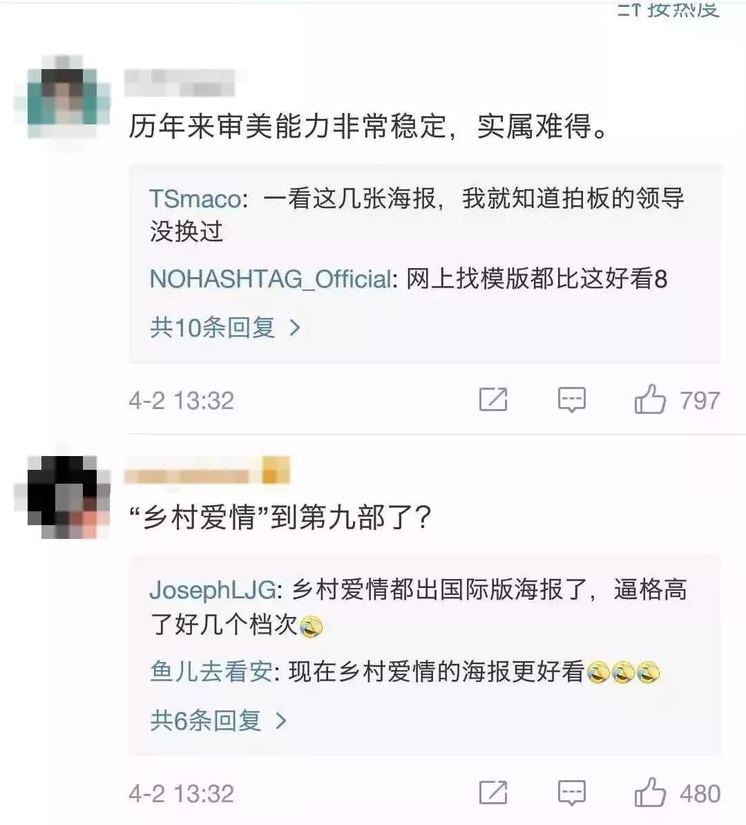 北京电影节海报上线，网友炸锅了！
