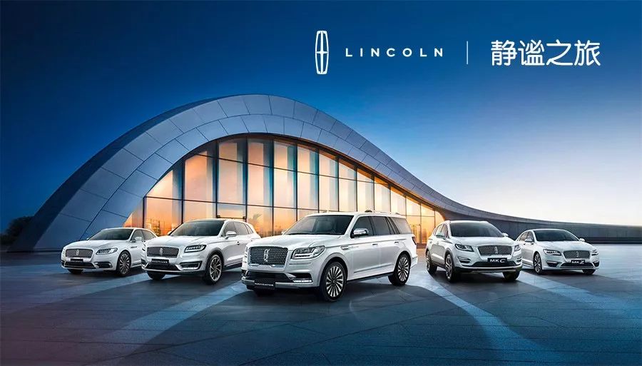 前线网络赢得林肯中国社会化媒体营销代理业务