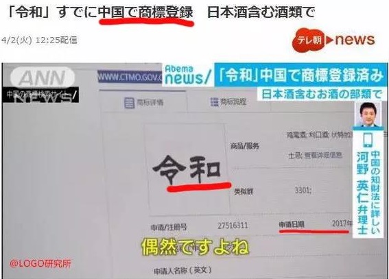 日本开启新年号时代,令和字样变成爆款设计!