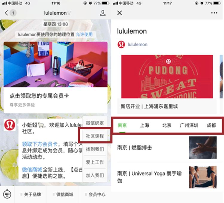 无广告无代言,lululemon如何成就百亿消费品牌帝国? 无广告无代言,lululemon如何成就百亿消费品牌帝国?
