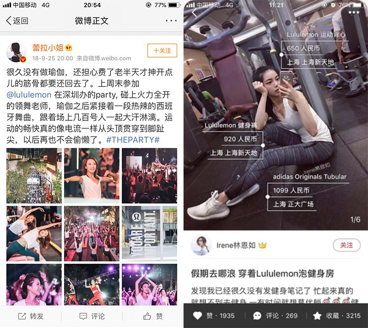 无广告无代言,lululemon如何成就百亿消费品牌帝国? 无广告无代言,lululemon如何成就百亿消费品牌帝国?