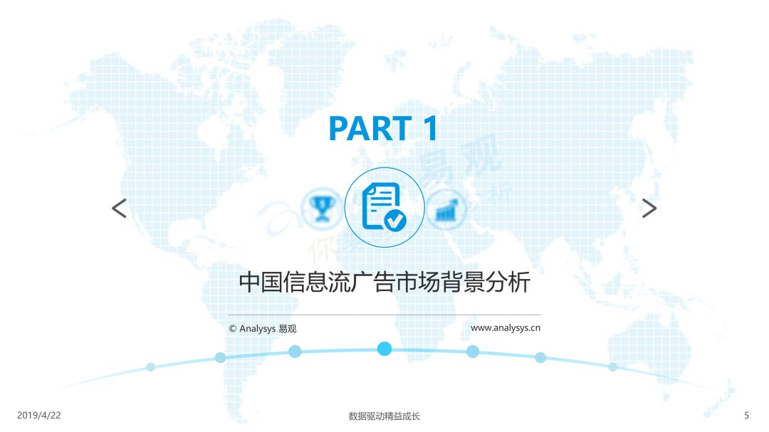 2019中国信息流广告市场专题分析