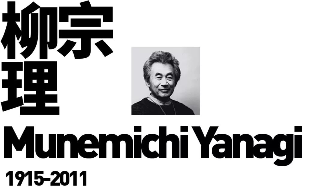 那些不得不知的日本国宝级设计大师