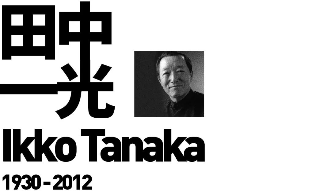 那些不得不知的日本国宝级设计大师