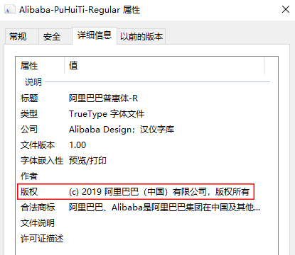 重磅！阿里巴巴发布免费商用字体，让天下没有难做的设计【下载】