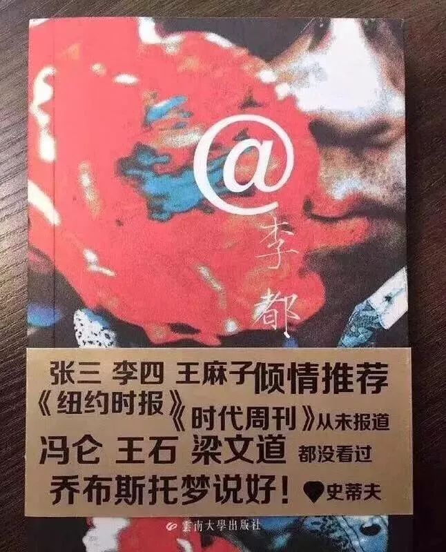 中國圖書的腰封文案,簡直就是妖風