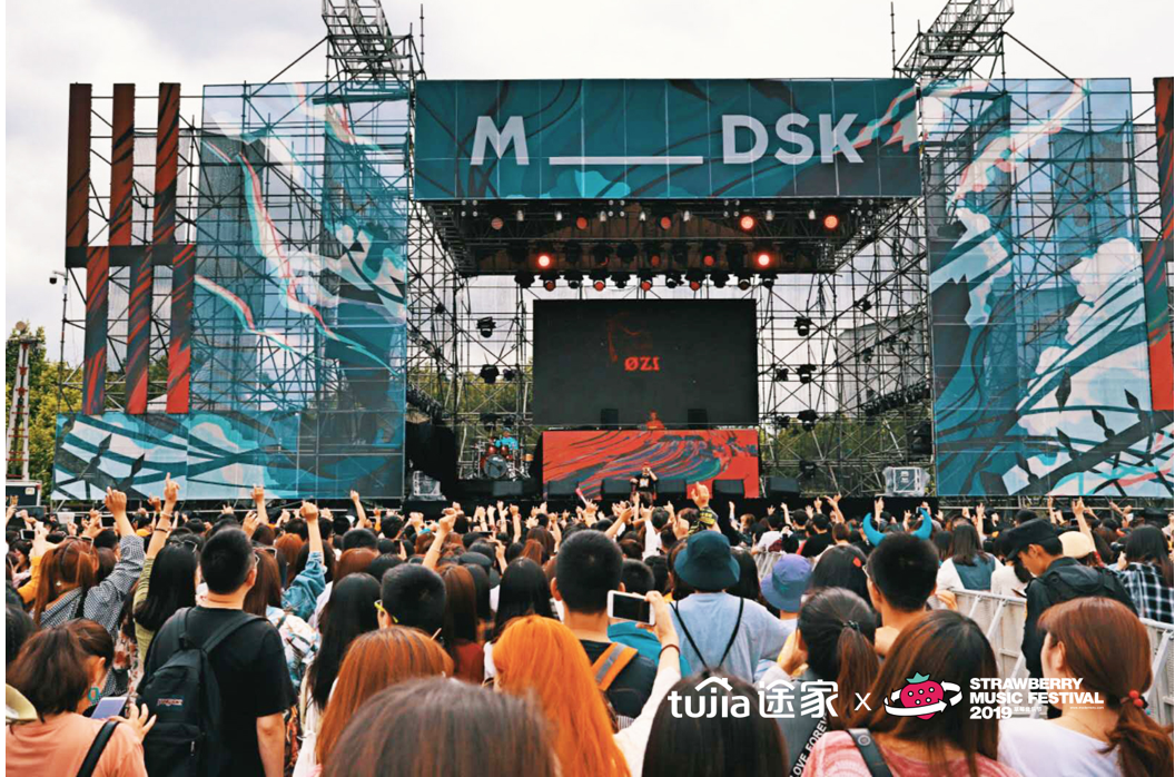 途家民宿×草莓音乐节:把养生馆开进最躁的地儿,它是怎么想的 途家民宿×草莓音乐节:把养生馆开进最躁的地儿,它是怎么想的