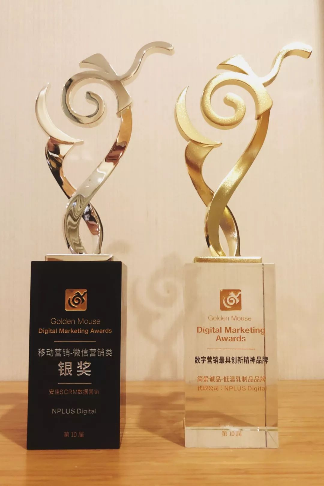 PLUS Digital 斩获第十届金鼠标数字营销大赛