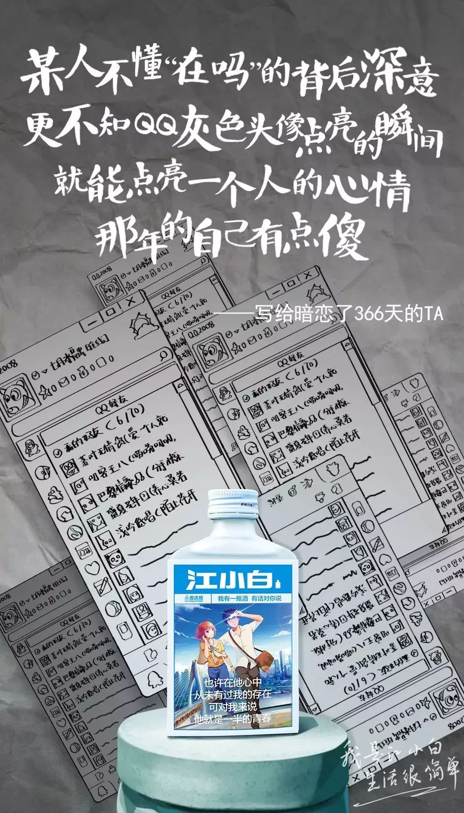 520表白日30个品牌文案教你如何撩人
