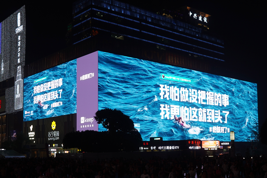 keep 全新广告:成长, 就是去寻找下一个害怕