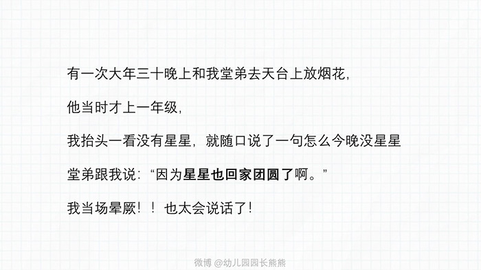 儿童节,孩子们才是最好的文案!