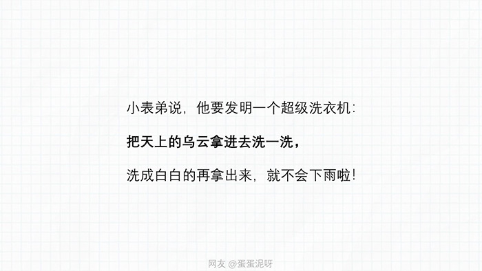 儿童节,孩子们才是最好的文案!