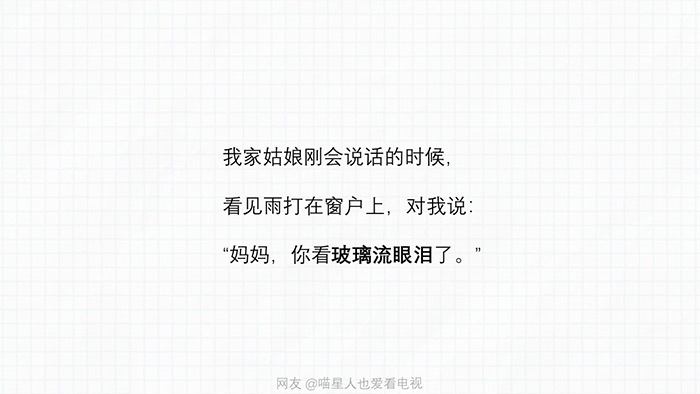 儿童节,孩子们才是最好的文案!