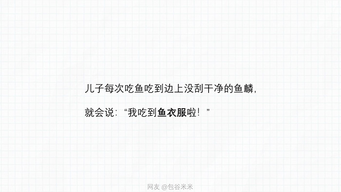 儿童节,孩子们才是最好的文案!