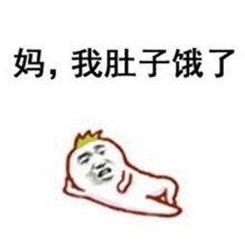 的时光,大概就是一回家就躺在沙发上一动不动,开始各种喊妈:妈,我饿了